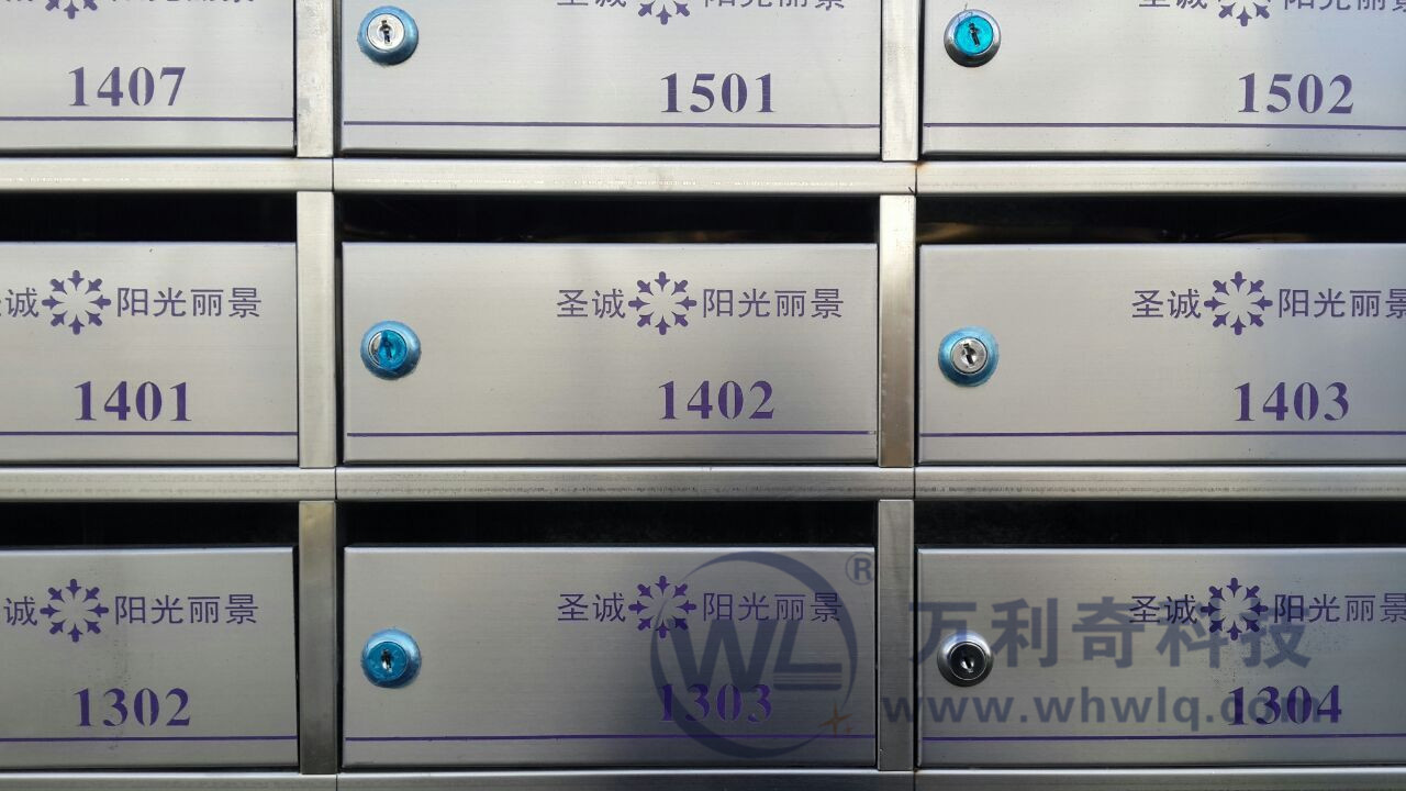 武漢圣誠陽光麗景不銹鋼信報箱