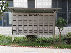 祥瑞景城室外雨棚信報(bào)箱