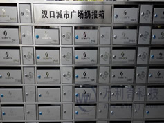 萬利奇奶報(bào)箱 漢口城市廣場奶報(bào)箱