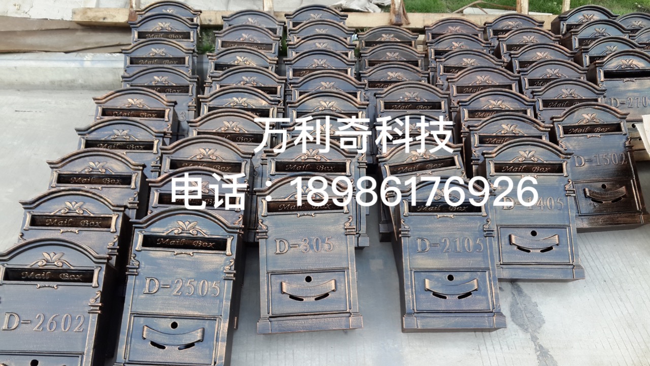 別墅信報箱