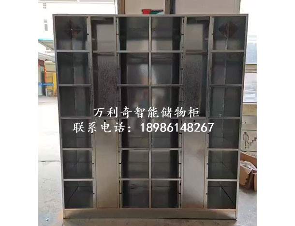 智能儲物柜