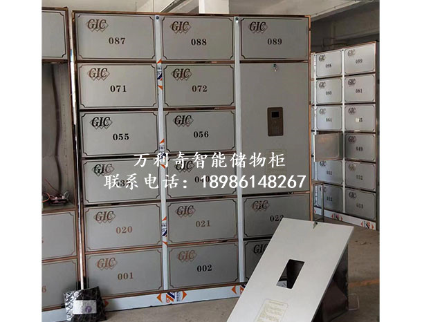 智能儲物柜
