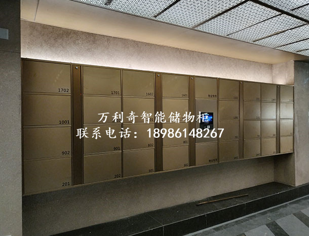 智能儲物柜