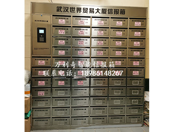 智能信報(bào)箱