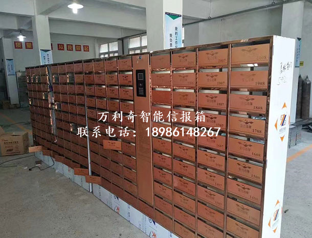 智能信報(bào)箱