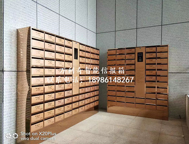 智能信報(bào)箱