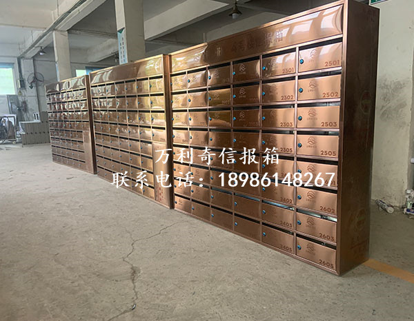 信報(bào)箱