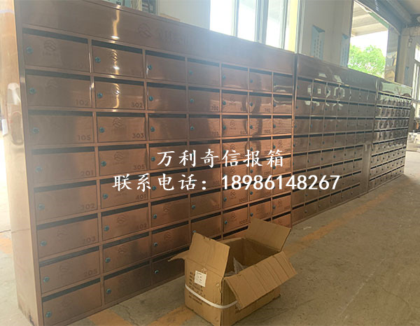 信報(bào)箱