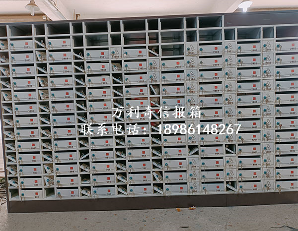 信報(bào)箱