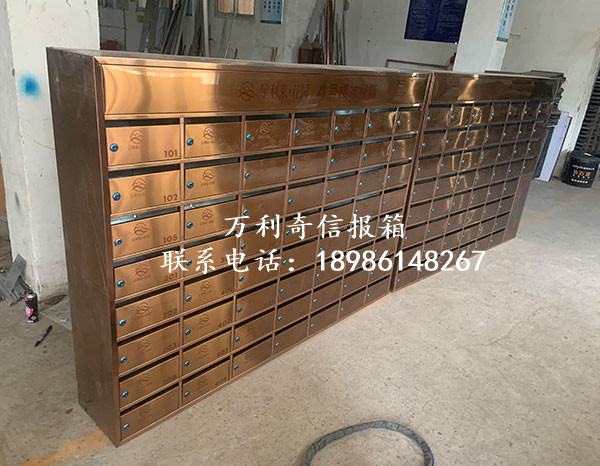 信報(bào)箱
