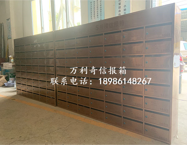 信報(bào)箱
