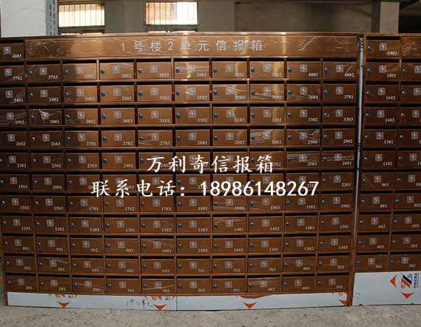 玫瑰金信報(bào)箱