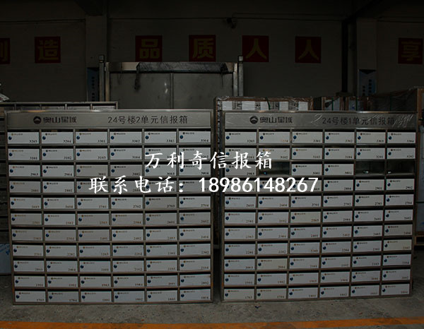 不銹鋼信報(bào)箱