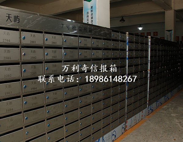 不銹鋼信報(bào)箱