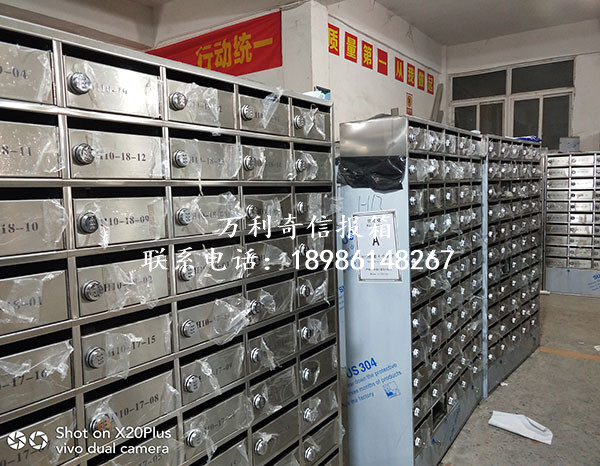 出口信報(bào)箱