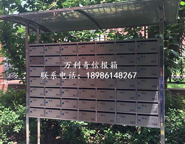 戶外雨棚式不銹鋼信報(bào)箱