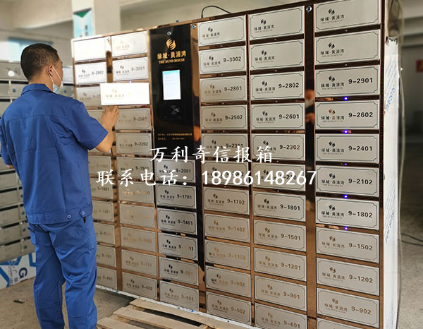 電鍍噴砂智能信報(bào)箱