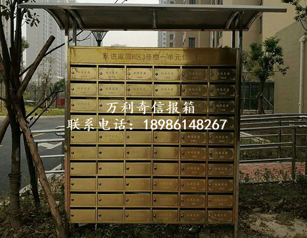 戶外雨棚式鈦金信報(bào)箱