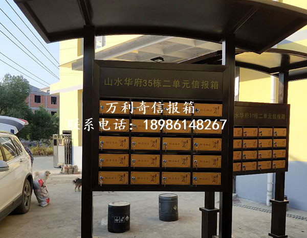 戶外雨棚式烤漆信報(bào)箱