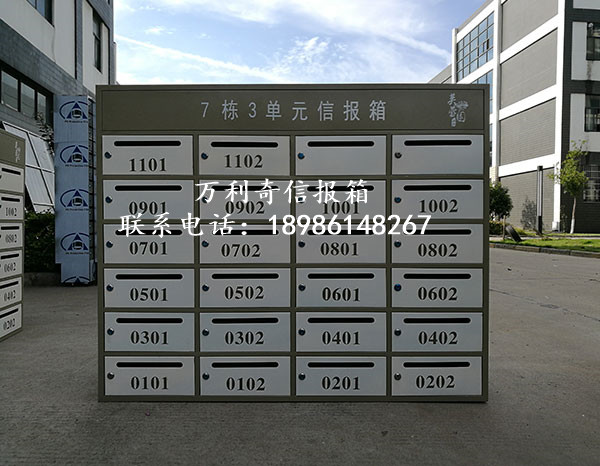 冷軋板烤漆信報箱