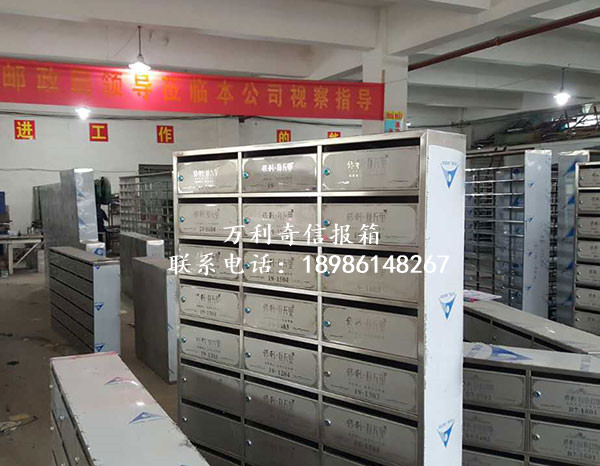 信報箱