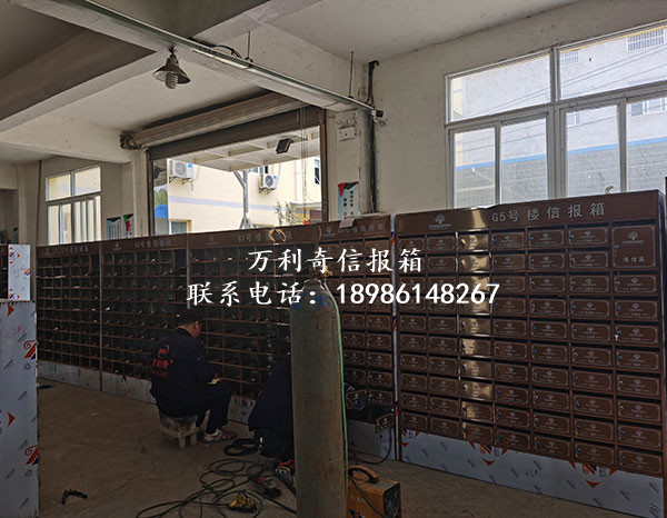 信報箱