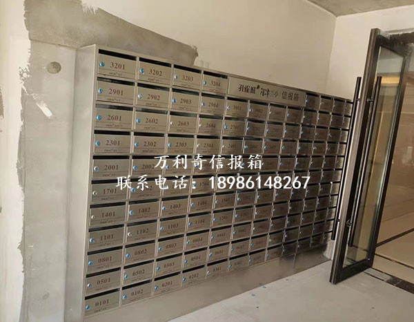 信報箱