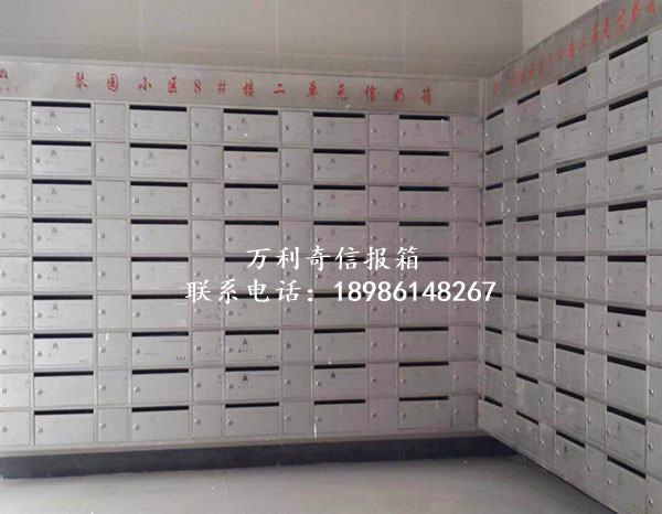 信報箱