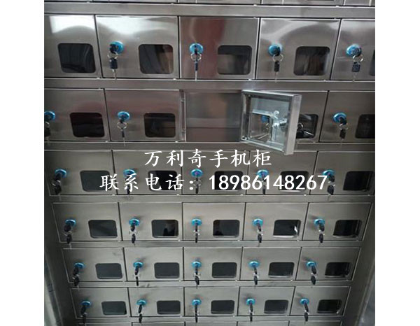 不銹鋼手機柜