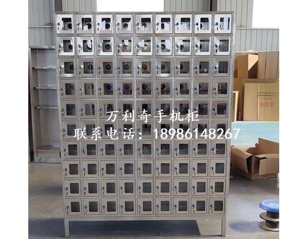 不銹鋼手機柜