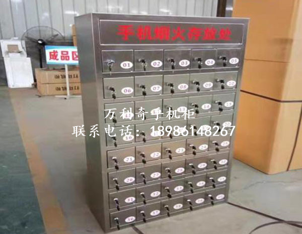 不銹鋼手機柜