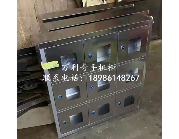 不銹鋼手機柜